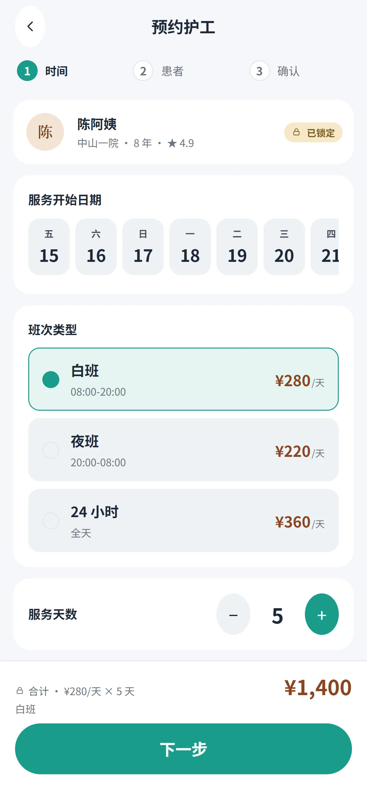 cura patient booking